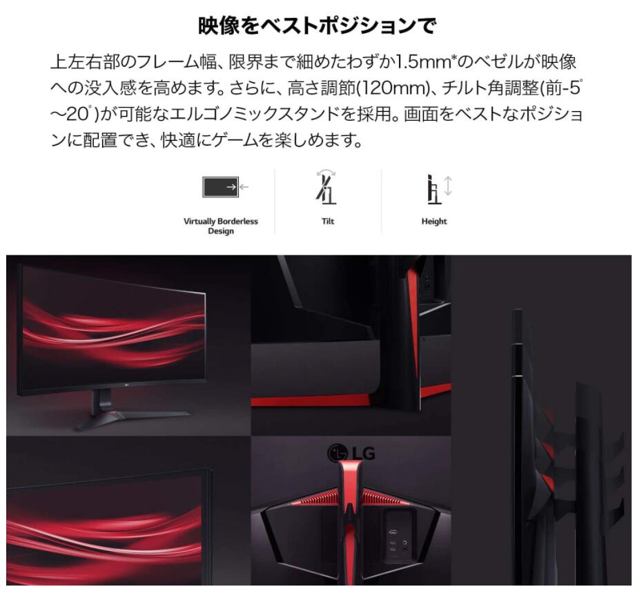 楽天市場】LG ゲーミング モニター UltraGear 34GN73A-B 34インチ/21:9