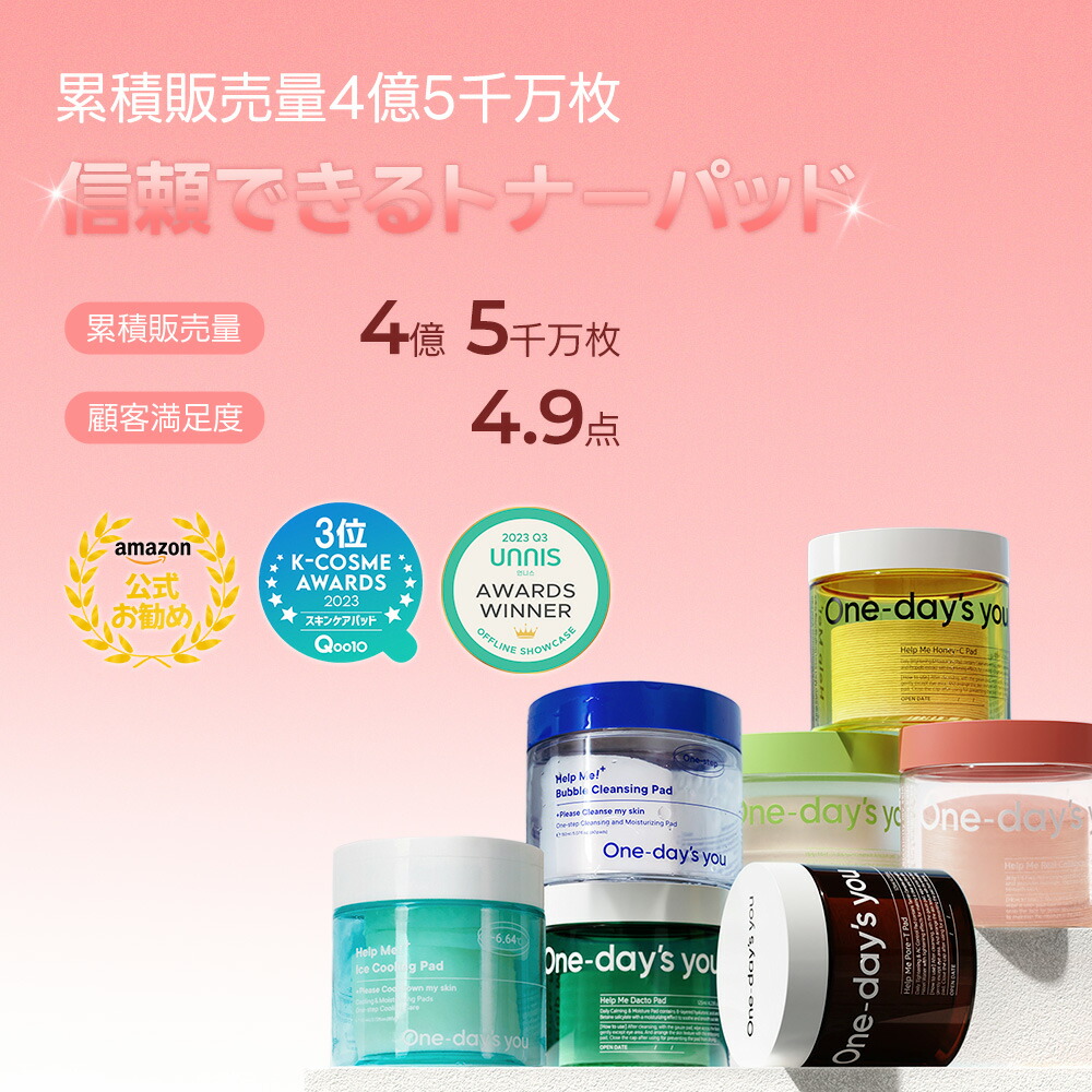 楽天市場】【公式】＼☆送料無料☆／ One-day's you リアルコラーゲン