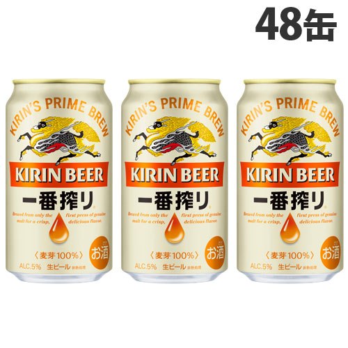 楽天市場】キリン 一番搾り 350ml×48缶 【送料無料（一部地域除く
