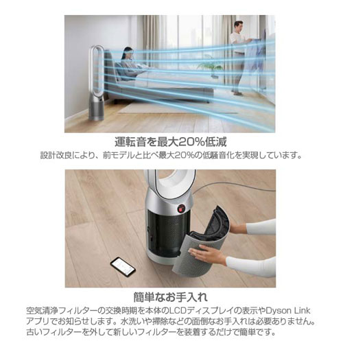 楽天市場】『取寄品』 Dyson 空気清浄ファン Purifier Cool ホワイト