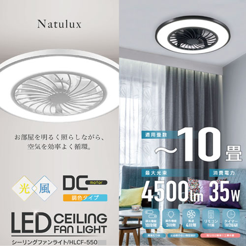 楽天市場】シーリングファンライト 調光・調色 10畳用 ホワイト HLCF