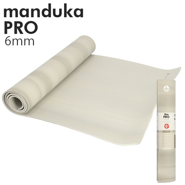楽天市場】マンドゥカ ヨガマット Manduka 6mm プロ スタンダード Pro