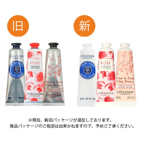楽天市場】ロクシタン ハンドクリーム 30ml よりどり3本セット / L