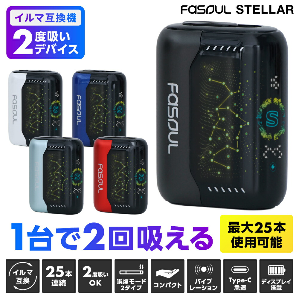 加熱式タバコ互換機の通販 ☆バカ売☆ 【最新改良版】iQOS アイコス