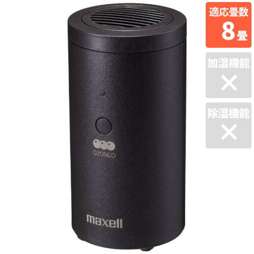 楽天市場】マクセル オゾン 除 菌 消 臭 器 mxap ae400の通販