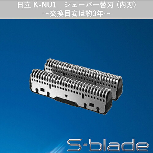 s-blade シェーバー 日立」の人気商品一覧 | 安い商品を通販サイトから