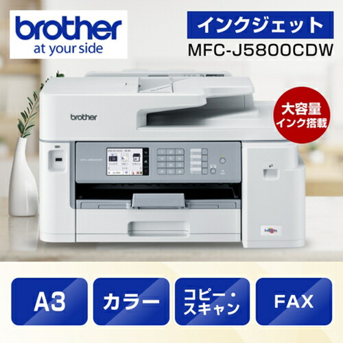 楽天市場】j6580 cdw（プリンタ｜パソコン・周辺機器）の通販