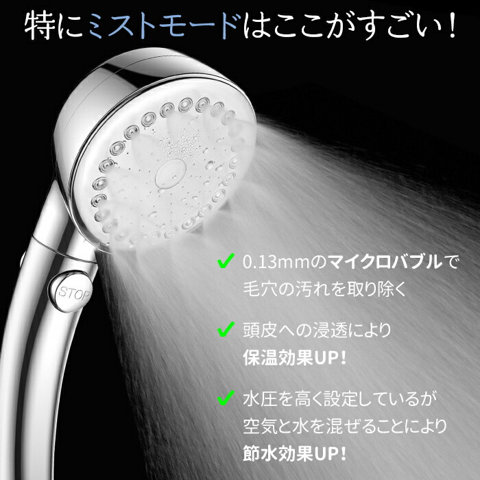 楽天市場】節水シャワーヘッド マイクロナノバブル シャワーヘッド