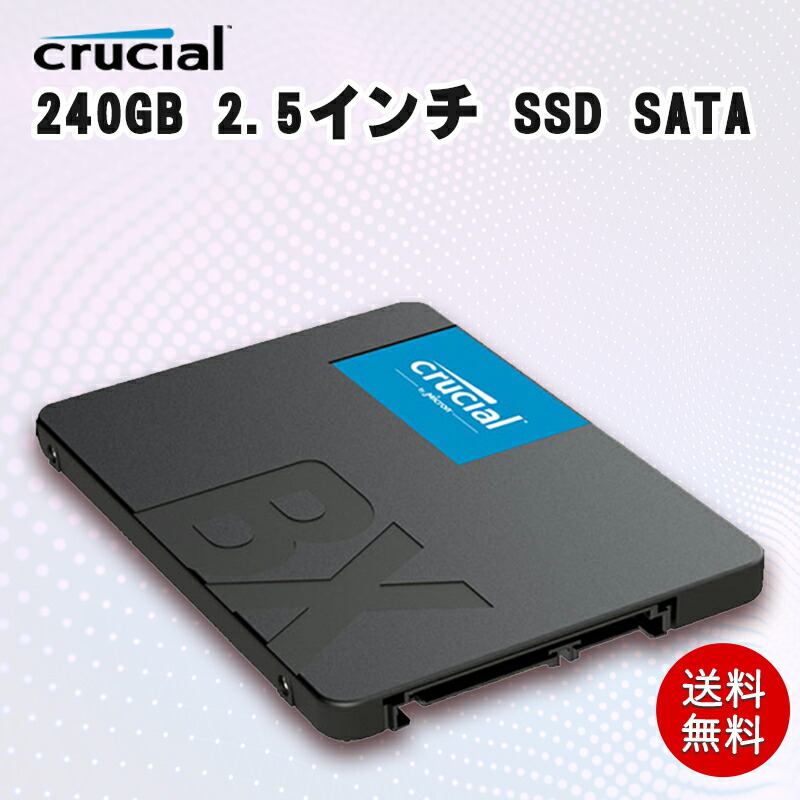 楽天市場】crucial bx500 1tbの通販