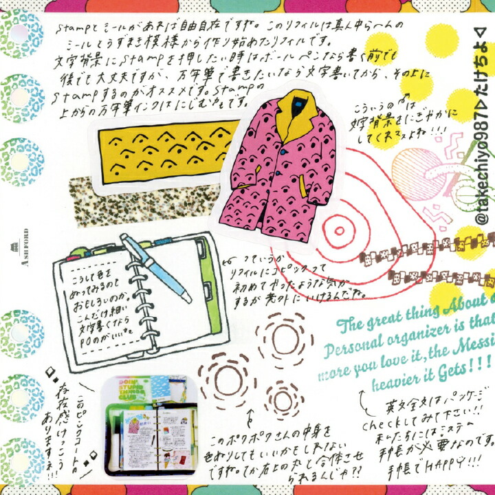 楽天市場】こどものかお たけちよ クリアスタンプ 全3種類 手帳