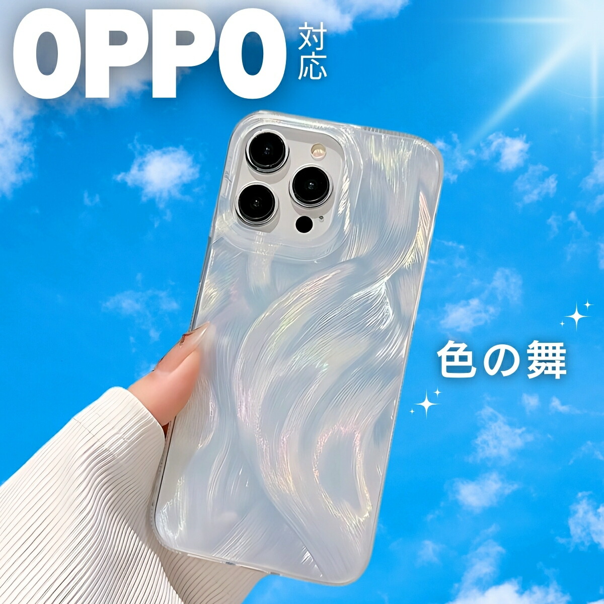 楽天市場】OPPO A5 5G ケース oppo reno 13a ケース oppo a79 5g