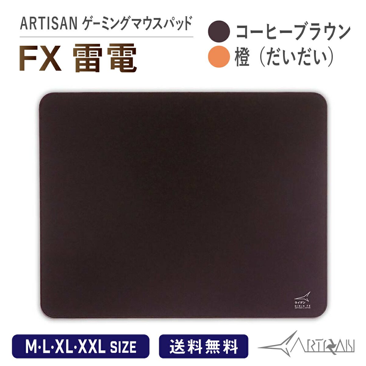 楽天市場】artisan マウスパッド 疾風 乙の通販