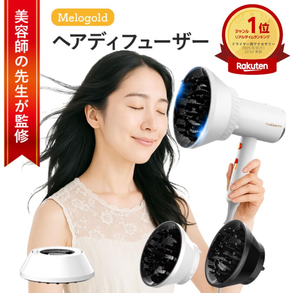 楽天市場】ヘア ドライヤー ディフューザーの通販