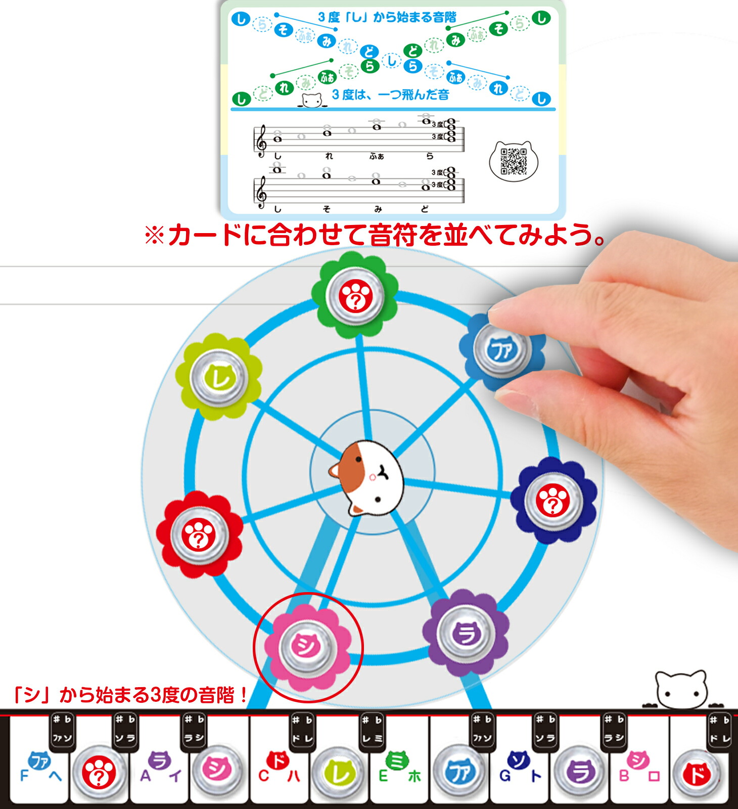 楽天市場】ドレミ観覧車 ドレミ観覧車 五線ボード 五線譜ホワイト
