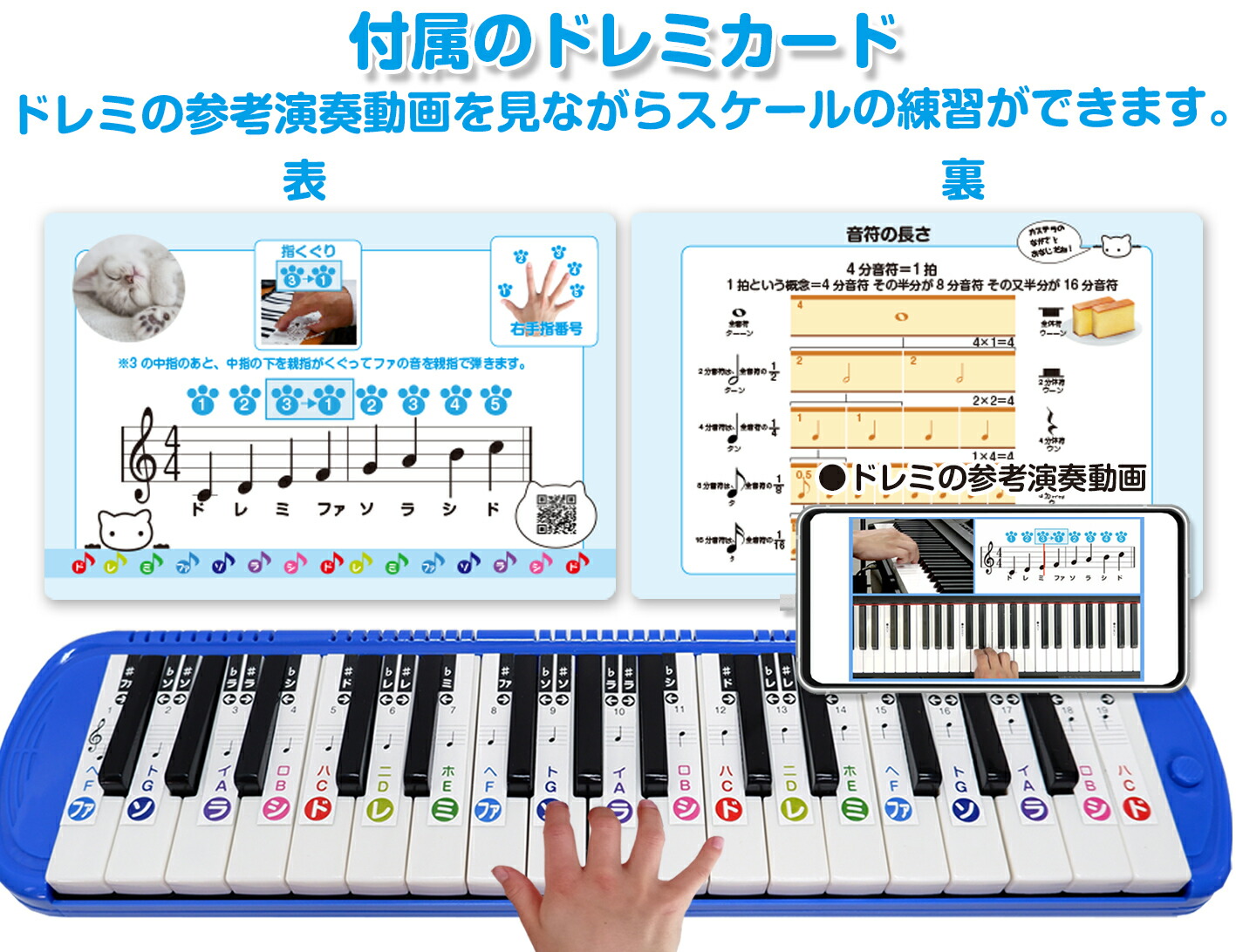 楽天市場】鍵盤ハーモニカシール（32鍵盤シール） 鍵盤ハーモニカ