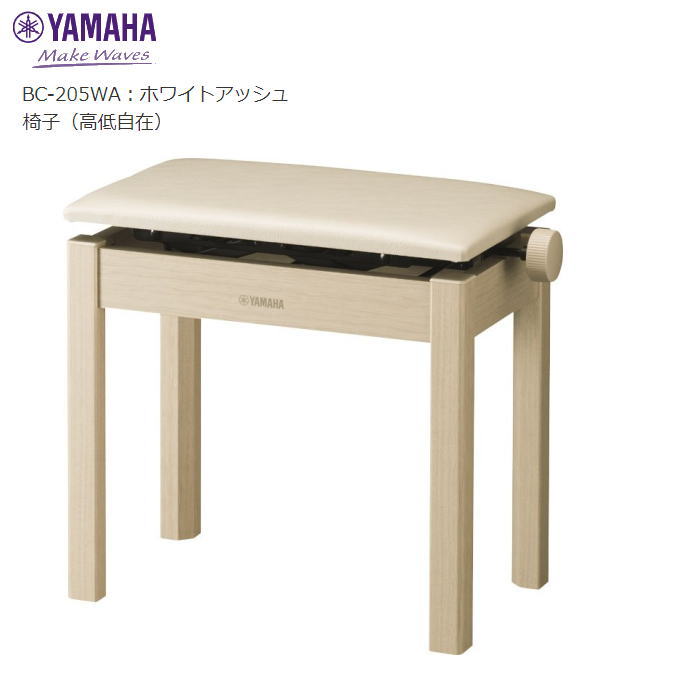 楽天市場】YAMAHA/電子ピアノ用高低自在椅子【BC-205】 : 音楽大陸