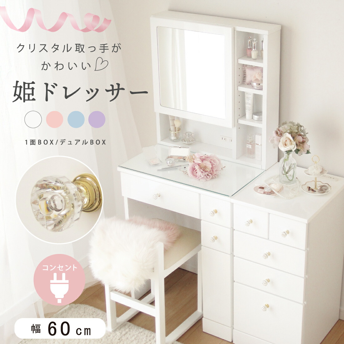 楽天市場】[3%値引きクーポン☆2/19 20時〜] ドレッサー かわいい