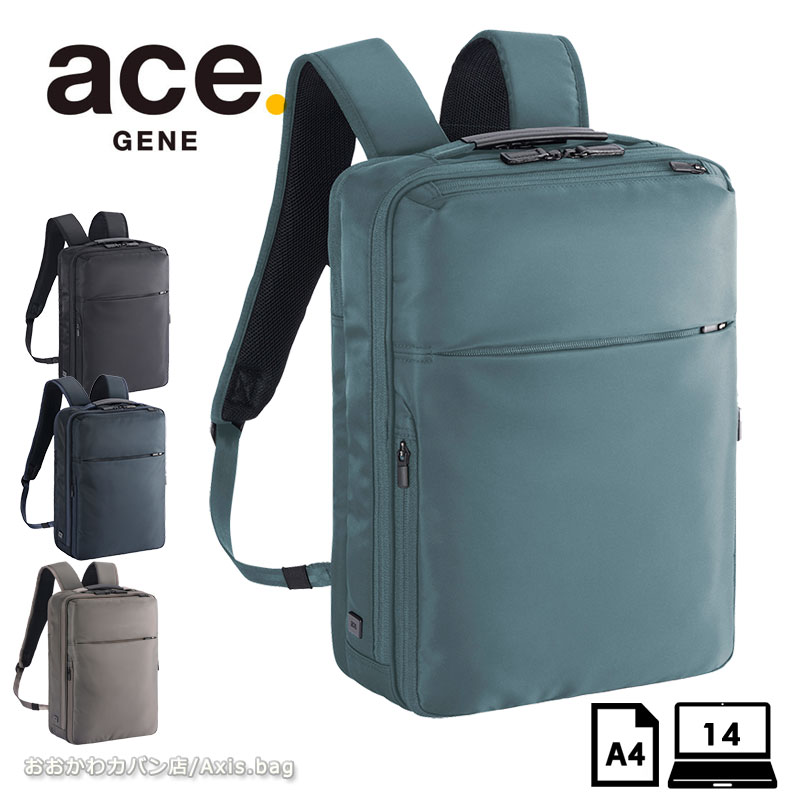 楽天市場】エースジーン ACEGENE ビジネスリュック A4 PC収納