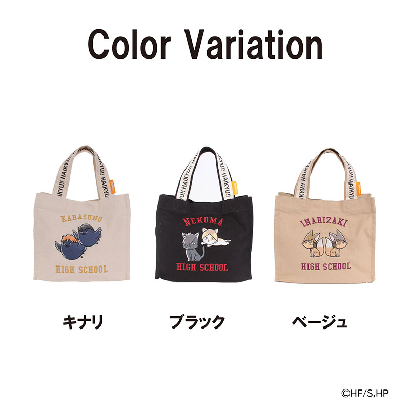 楽天市場】ハイキュー!! 公式 スクエアミニトート トート バッグ