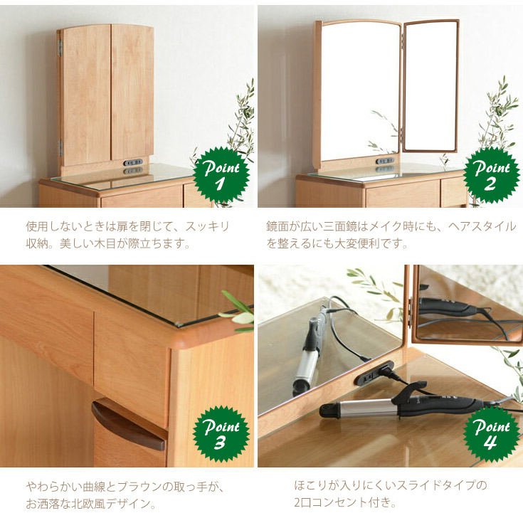 楽天市場】鏡台 ドレッサー 三面鏡ドレッサー 化粧デスク 椅子付き