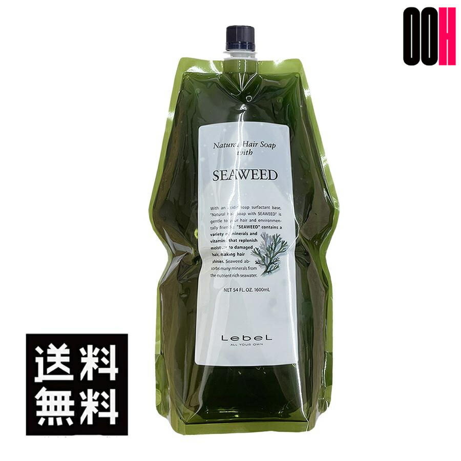 タカラベルモント ルベル ナチュラル ヘアソープ ウィズ シーウィード