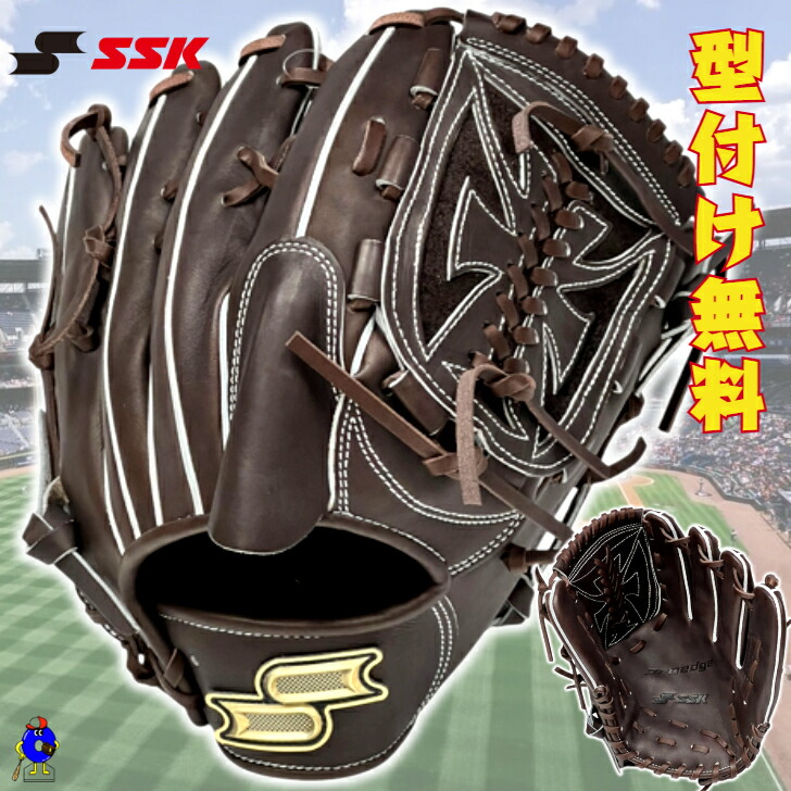 ssk硬式 グローブ ピッチャー 投手」の人気商品一覧 | 安い商品を通販