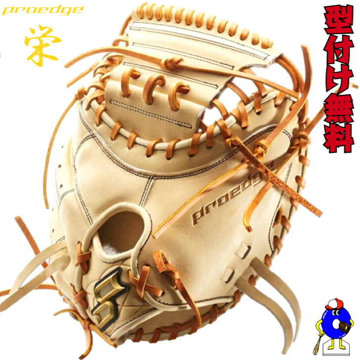 楽天市場】【エントリーでP5倍！スーパーセール限定】【SSK最高峰】SSK