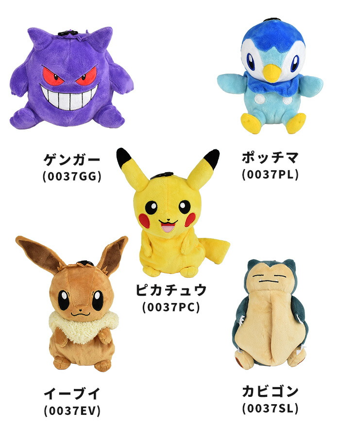 楽天市場】ぬいぐるみポーチ ポーチ ポケットモンスター POCKET