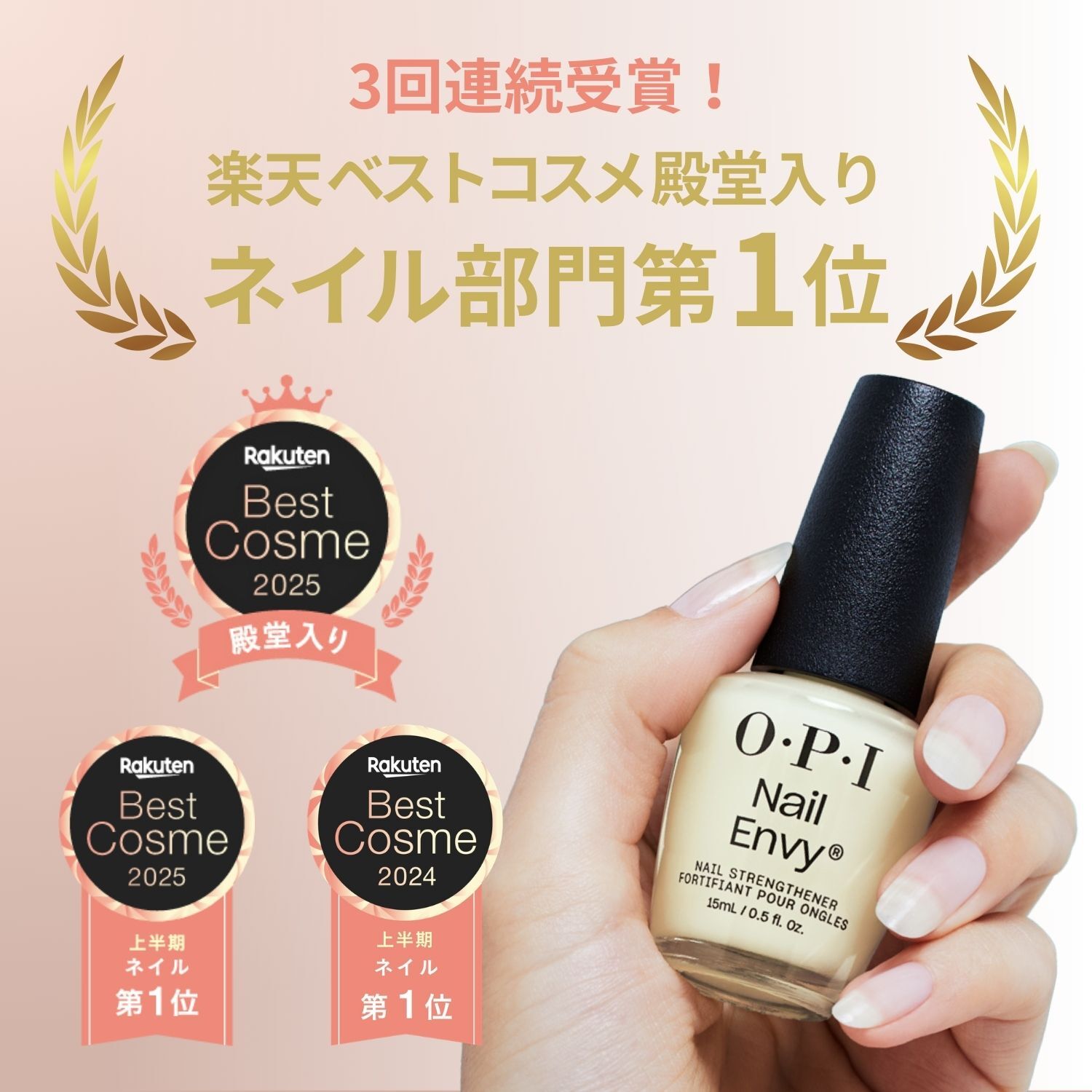 楽天市場】＜3回連続楽天ベストコスメ受賞・2025殿堂入り＞【OPI公式