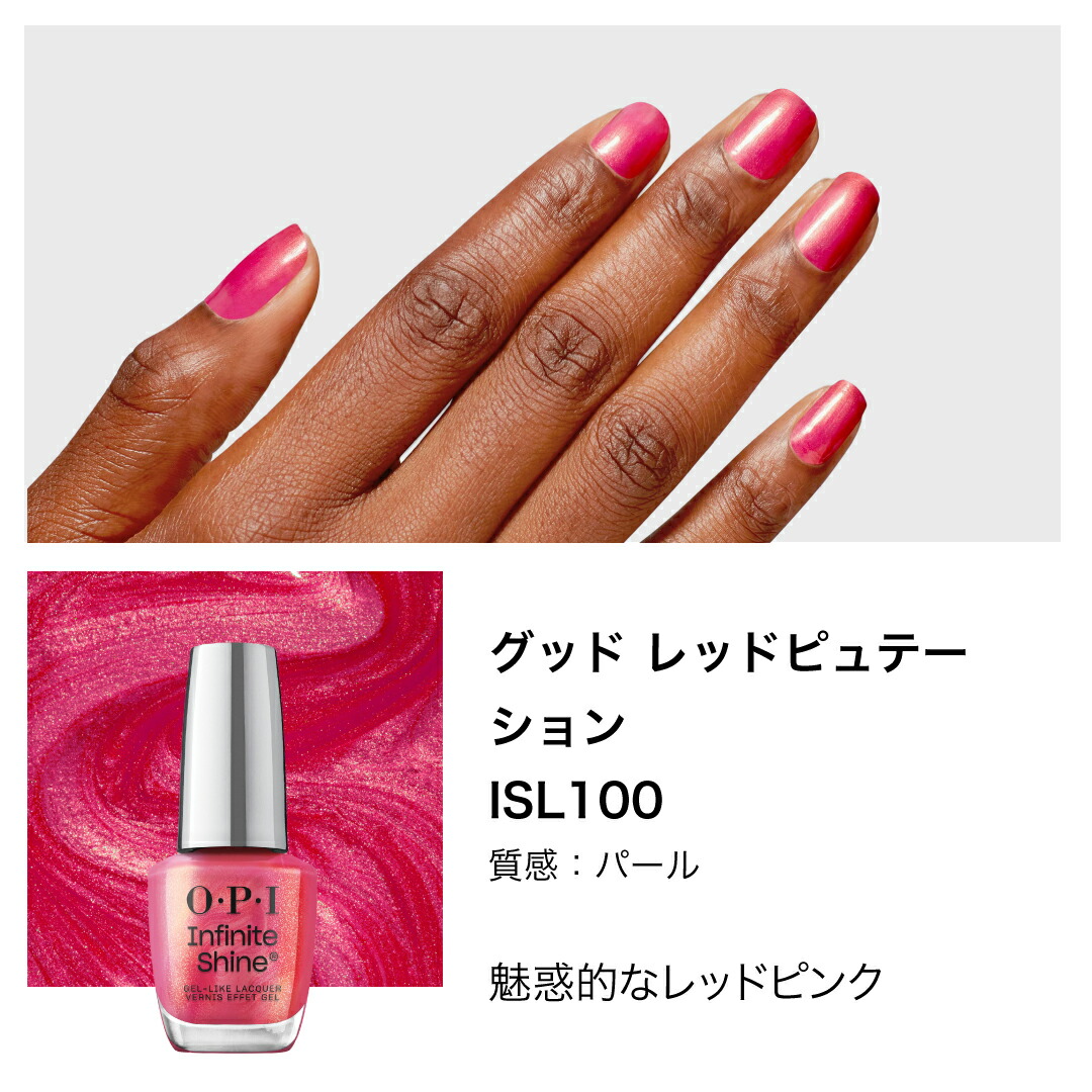 楽天市場】【OPI公式】マニキュア 速乾 色長持ち ジェル風ツヤ 17色 赤