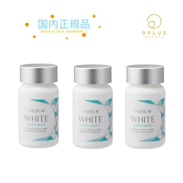 楽天市場】ソルプロプリュスホワイトの通販
