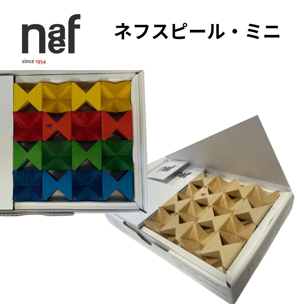 知育玩具 ネフ」の人気商品一覧 | 安い商品を通販サイトから探す