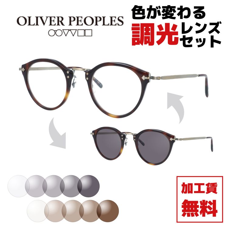 楽天市場】伊達メガネ（ブランドオリバー ピープルズ）の通販