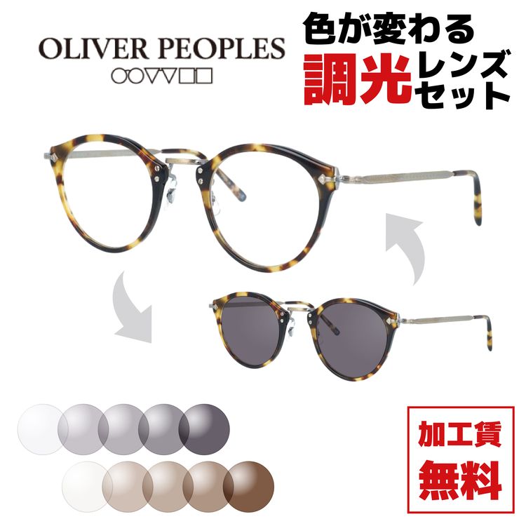 oliver peoples 505」の人気商品一覧 | 安い商品を通販サイトから探す