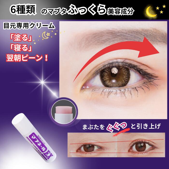 ナイトアイボーテ」の人気商品一覧 | 安い商品を通販サイトから探す