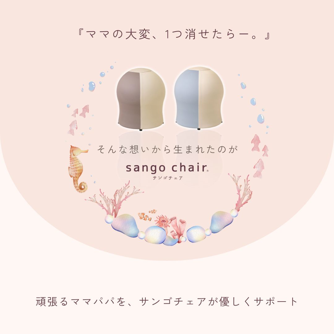 楽天市場】【さんごチェア公式・正規販売店】 さんごチェア 35chair