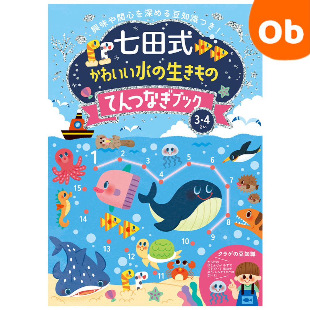 楽天市場】点つなぎ 幼児（キッズ・ベビー・マタニティ）の通販