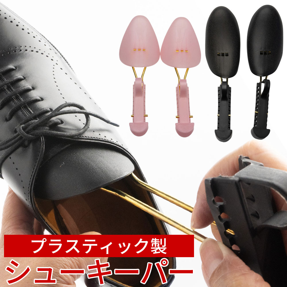 楽天市場】ララウォーク シューズキーパー シューキーパー メンズ