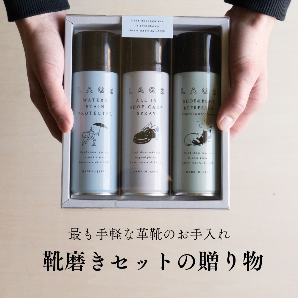 楽天市場】LAQ2 ラクツ シューケア ギフトセット 靴磨きセット
