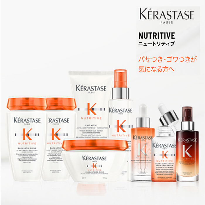 楽天市場】KERASTASE ケラスターゼ NU スカルプ NS セラム 90ml