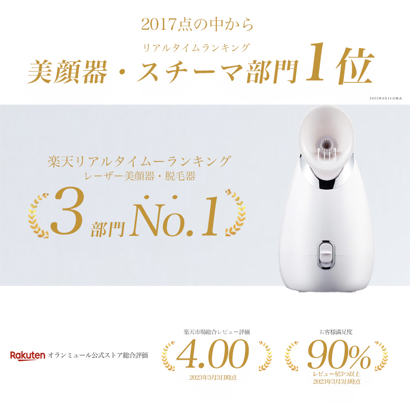 楽天市場】大容量蒸気【月間優良ショップ/ ダーマローラー& 美顔