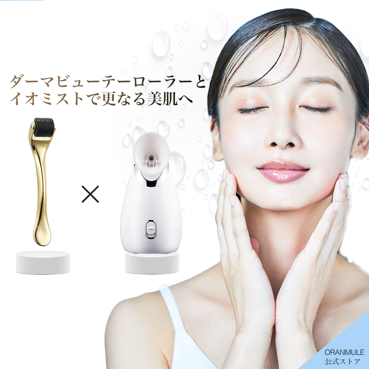 楽天市場】大容量蒸気【月間優良ショップ/ ダーマローラー& 美顔