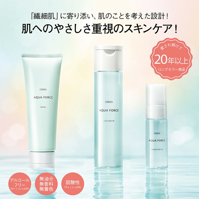 楽天市場】【店舗ご新規様限定送料無料クーポンあり】オルビス アクア