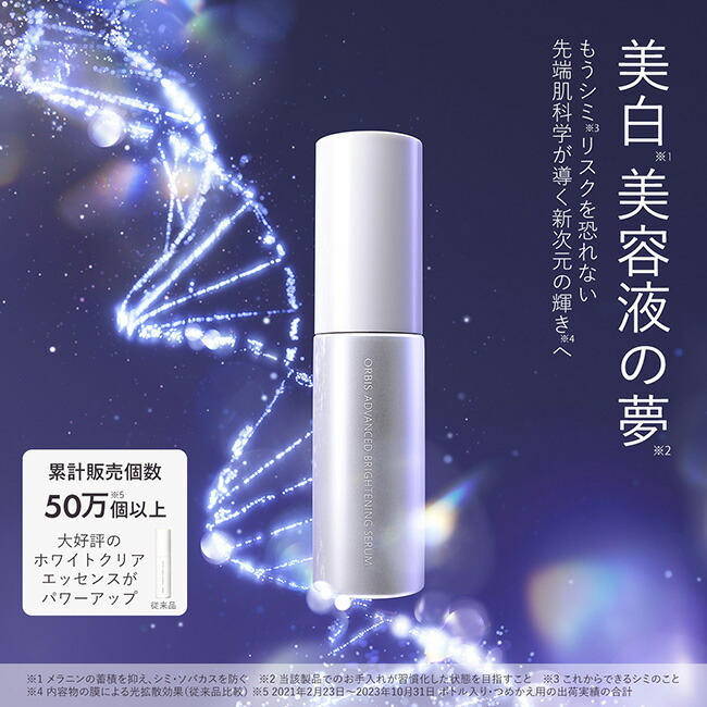 楽天市場】オルビス ユードット3ステップ詰め替えセット＋アドバンスド