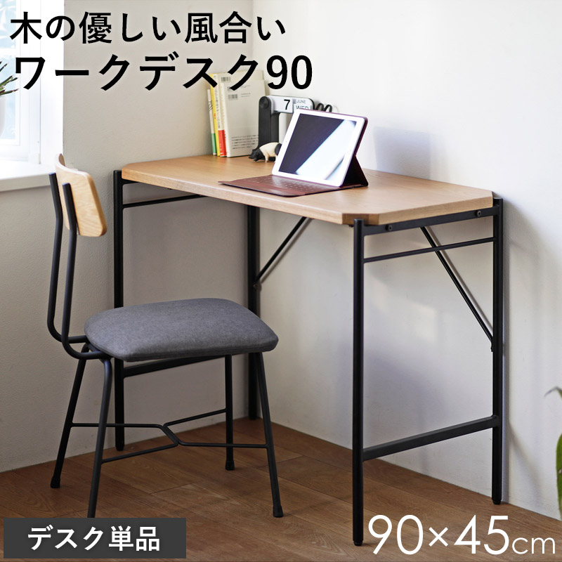 楽天市場】デスク パソコンデスク シンプルデスク ワークデスク