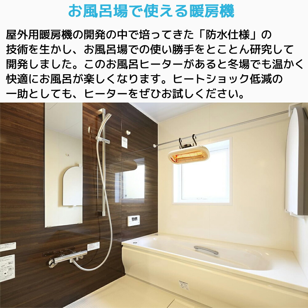 楽天市場】お風呂ヒーター 防水 家庭用 吊り下げ 壁付け 両用 モデル