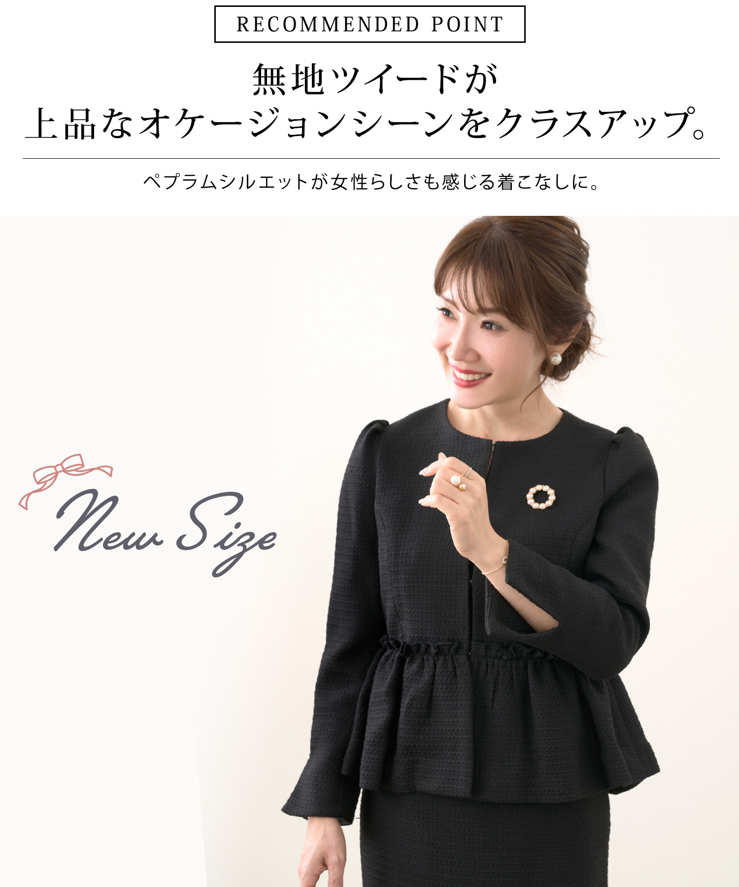 楽天市場】無地ツイード ペプラム ジャケット オケージョン Liala×PG