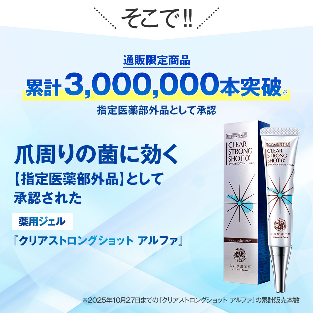 楽天市場】☆3個セット【爪周り 薬用 ジェル】『クリアストロング