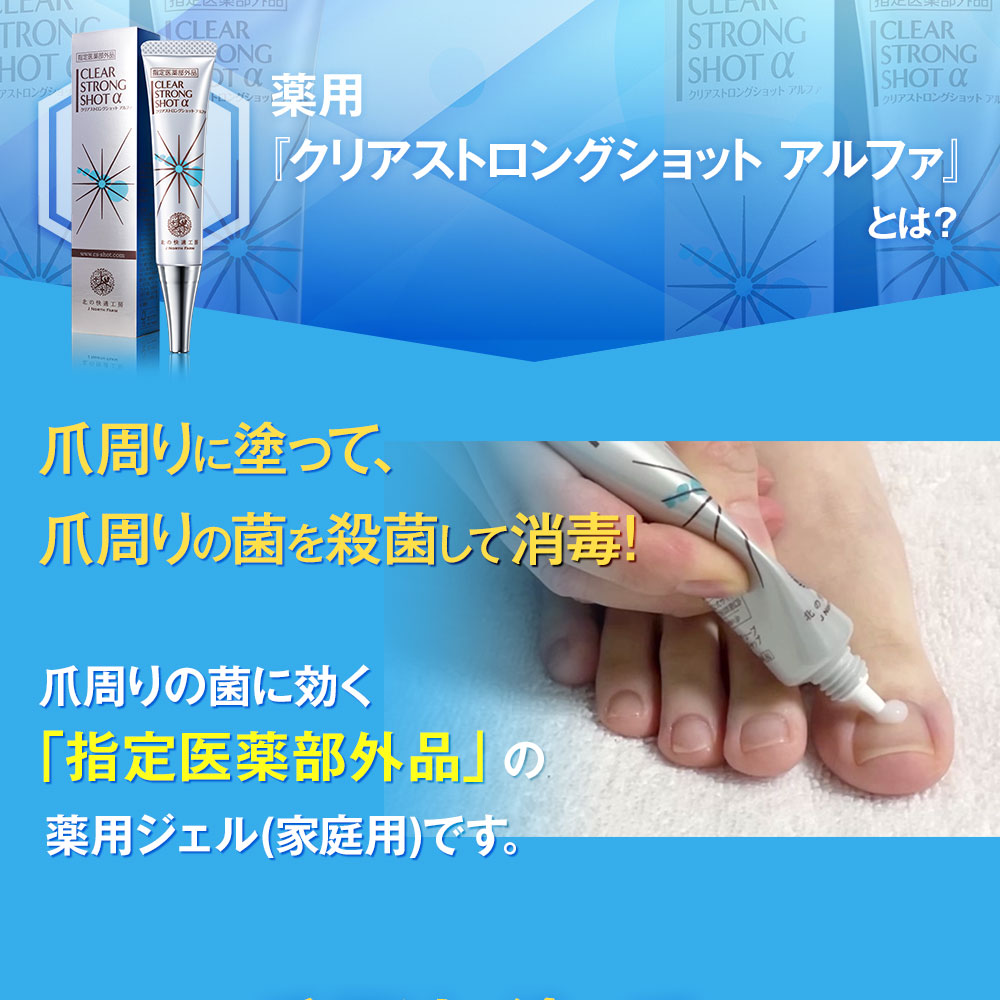 楽天市場】☆3個セット【爪周り 薬用 ジェル】『クリアストロング