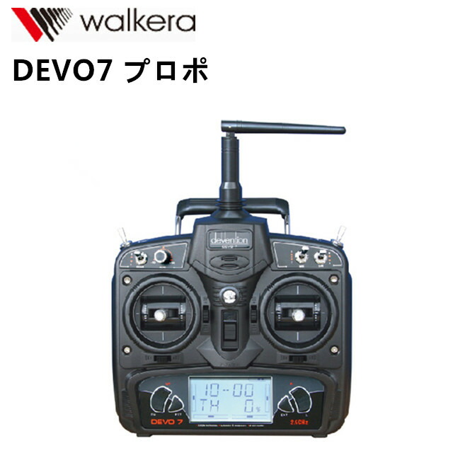 楽天市場】ラジコン ヘリコプター Walkera DEVO7送信機2.4GHz (mode1